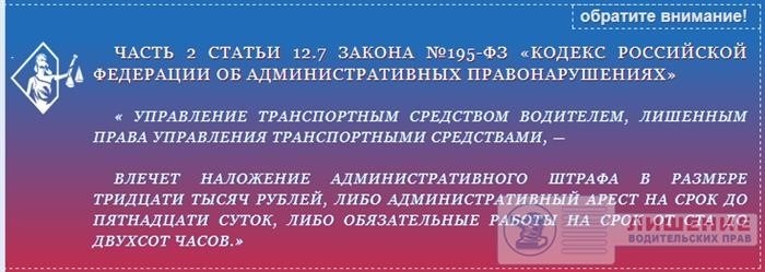 Нужно ли добровольно сдавать права?