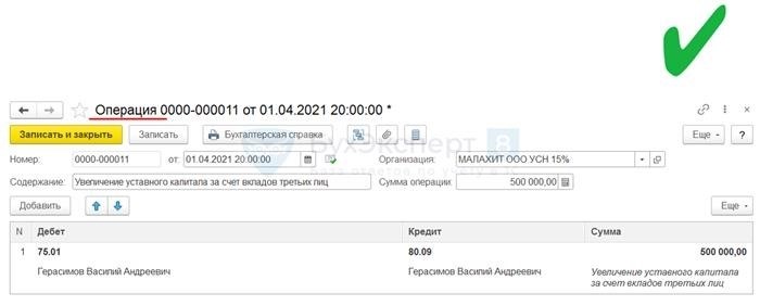 Организация расчетного счета в 1С 8.3