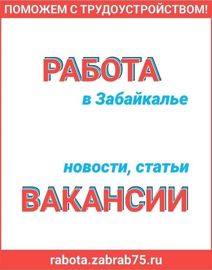 Приоритетное обслуживание в государственных учреждениях