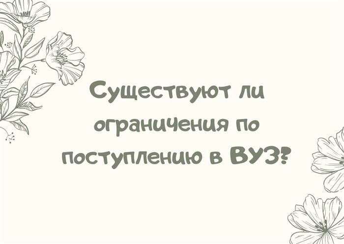 Кто может получить высшее образование в России?