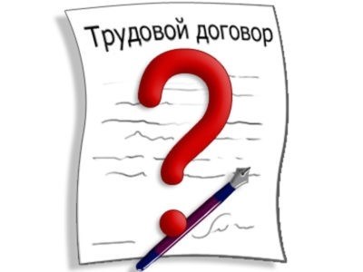 Что такое место работы?