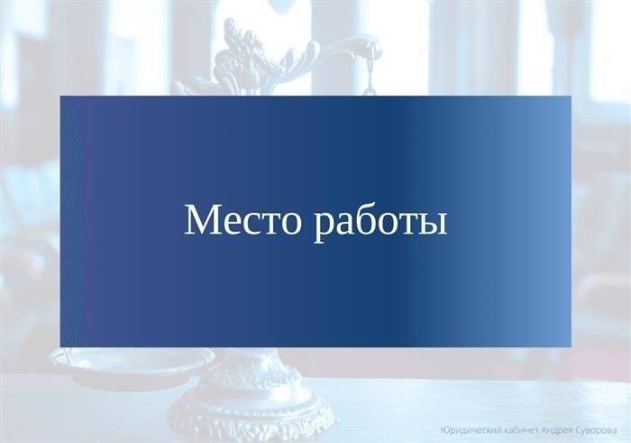 Какие могут возникнуть трудности при указании конкретного адреса?