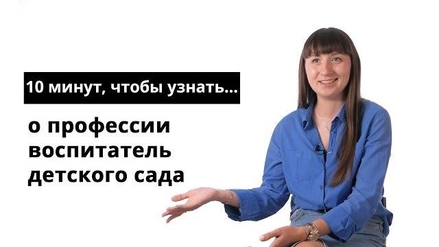 С какими сложностями сталкивается воспитатель в первый год работы?