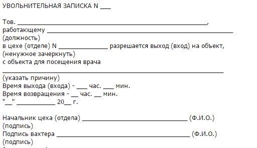 Что делать, если в процессе подписания обходного листа обнаружилась недостача