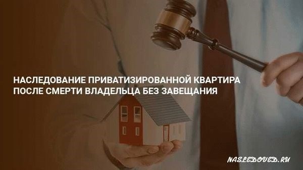 Как оформить наследство по завещанию