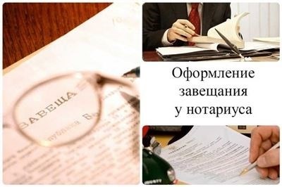 Как правильно написать завещание на квартиру?