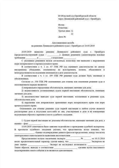 Кроме досудебного обжалования, представитель организации может обратиться в арбитражный суд