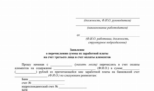 В каких формах можно добровольно платить алименты