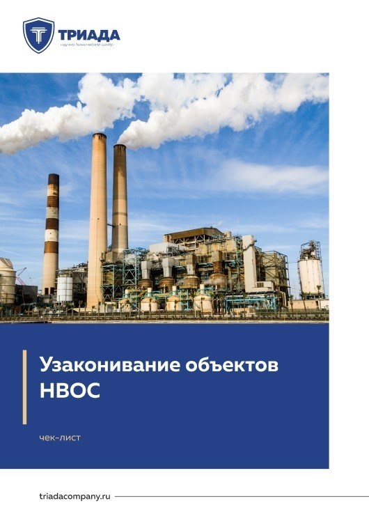 Министерство экологии и природных ресурсов Российской Федерации (Минприроды)