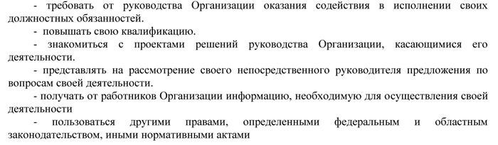 Образец должностной инструкции кладовщика на производстве