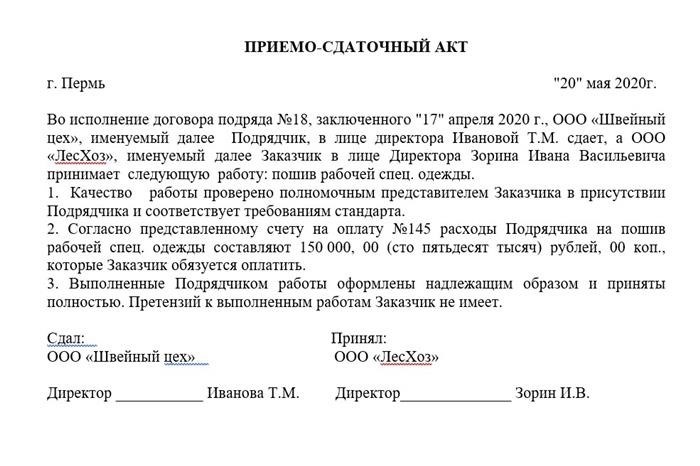 Как и когда ведется журнал приемо-сдаточных актов