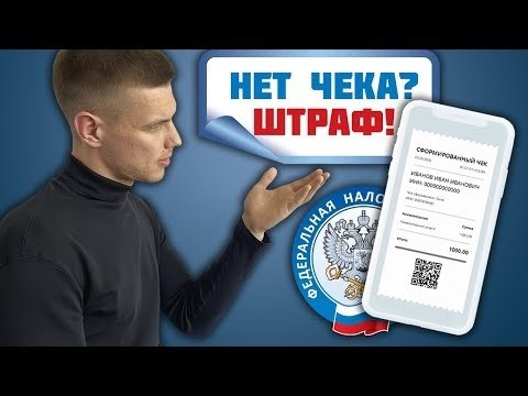 Аннулирование чека и переквалификация договора