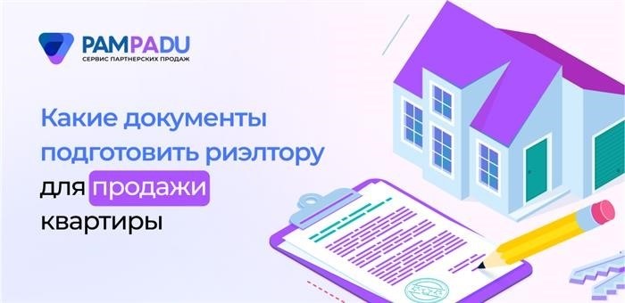 Какие ещё документы могут потребоваться при продаже