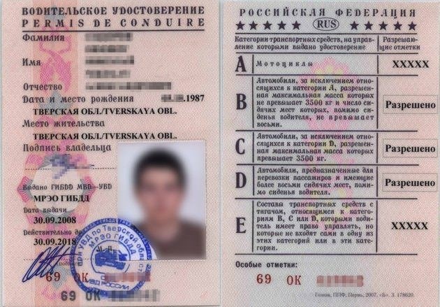 Каким будет внешний вид ID-паспорта