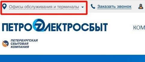 Как узнать остаток денежных средств на лицевом счету