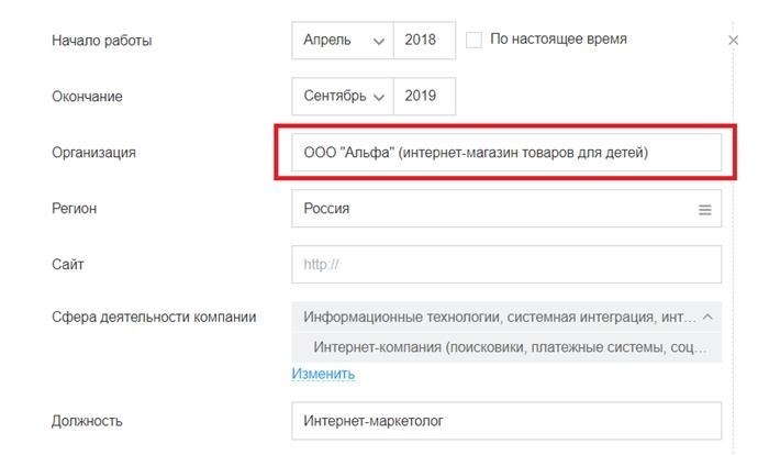 Прием на работу