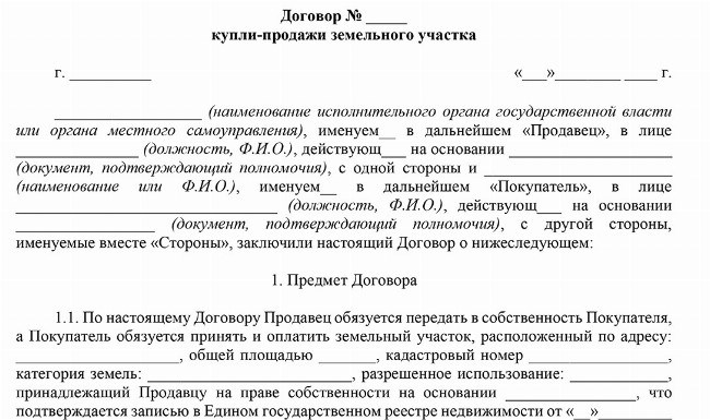 Пошаговая инструкция оформления выкупа земельного участка из аренды