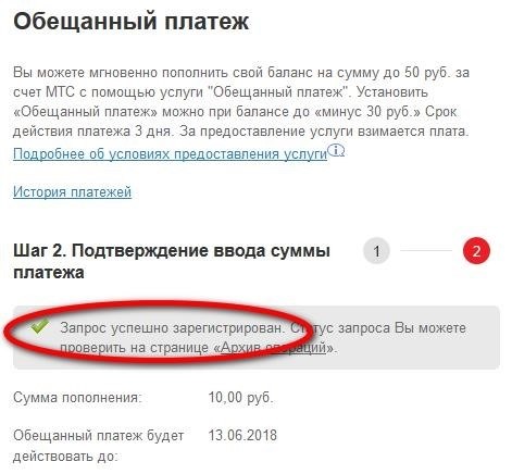 Что предлагает оператор?