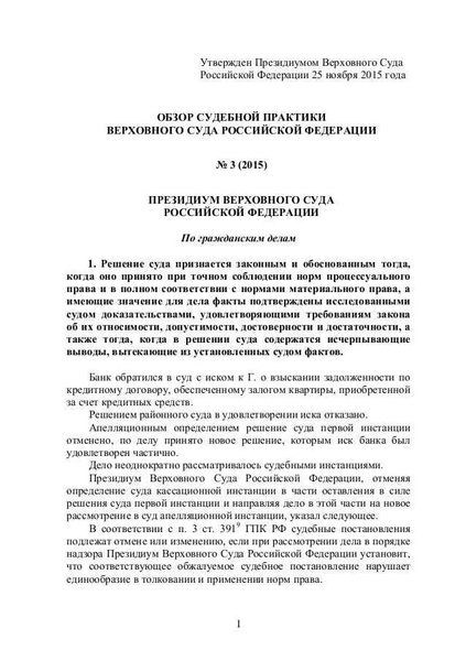 Постановление арбитражного суда Западно-Сибирского округа