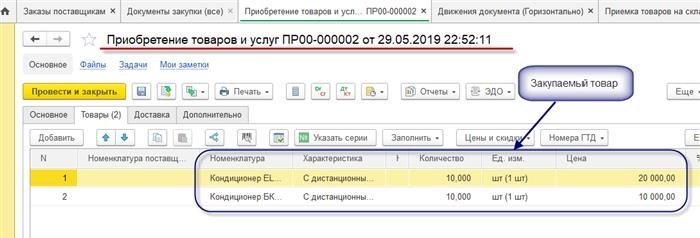 Каким требованиям должен соответствовать бланк приходно-кассового ордера