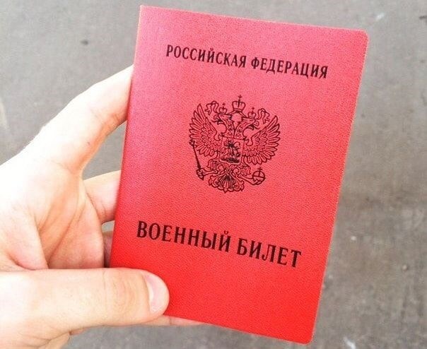 Восстановление военного билета после 45 лет: нужно или нет?