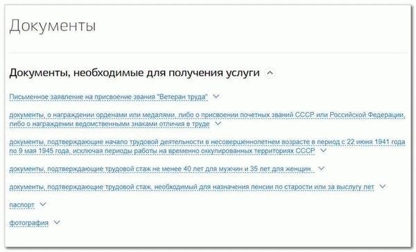 Общие положения по федеральной льготе