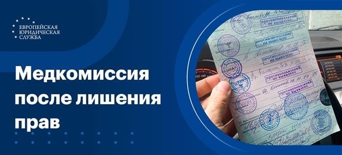 Кто должен проходить медкомиссию в 2025 в обязательном порядке?