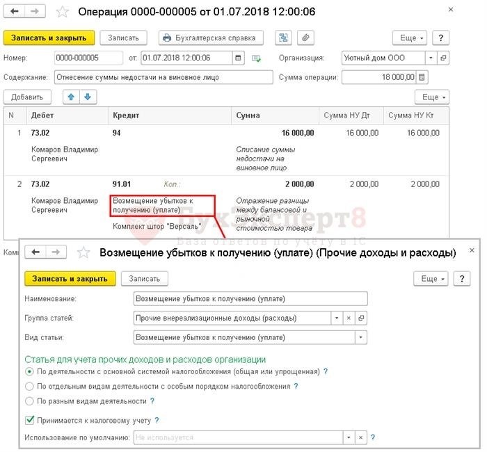 Образец приказа по результатам инвентаризации