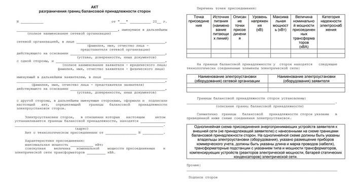 Юридическое сопровождение документооборота при подключении электроэнергии