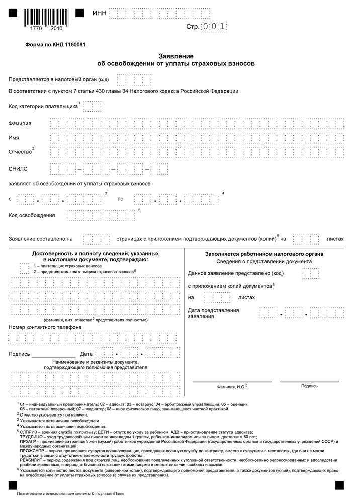 Налоги и отчетность ИП без дохода