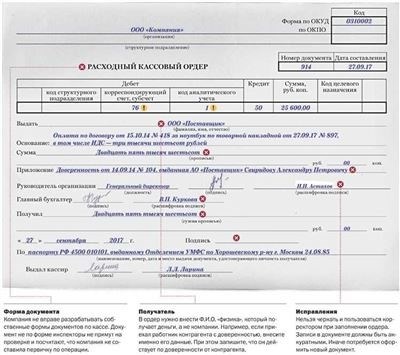 Возврат переплаты на расчетный счет