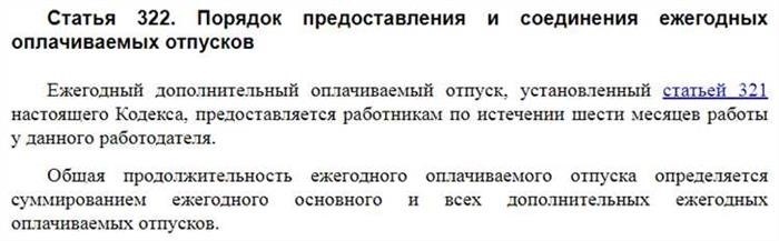 Возражения участников дела на апелляционное представление