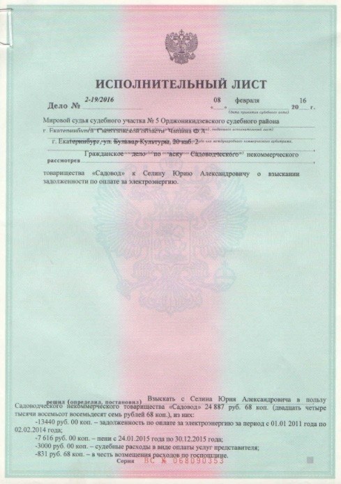 Как составить заявление в арбитражный суд о выдаче исполнительного листа?