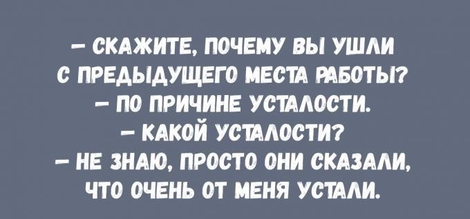 Почему работодатель спрашивает о причине ухода с предыдущего места работы?