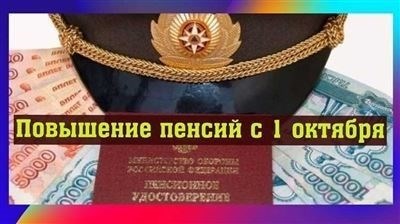 Слухи об отмене пенсий МВД за выслугу лет