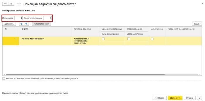 Действия при обнаружении долга на купленной квартире