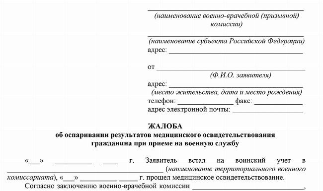 Расстройство личности: армия возможна или нет