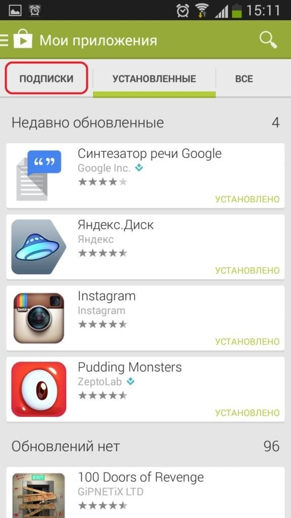 Как отвязать карту от Гетконтакт на айфоне