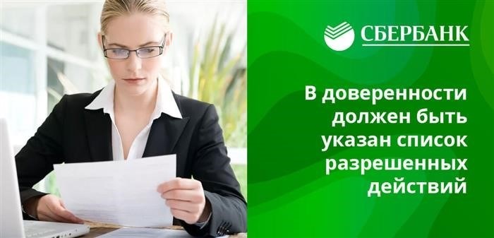 Дополнительные нюансы при оформлении нотариальной доверенности на представление интересов физического лица в банке