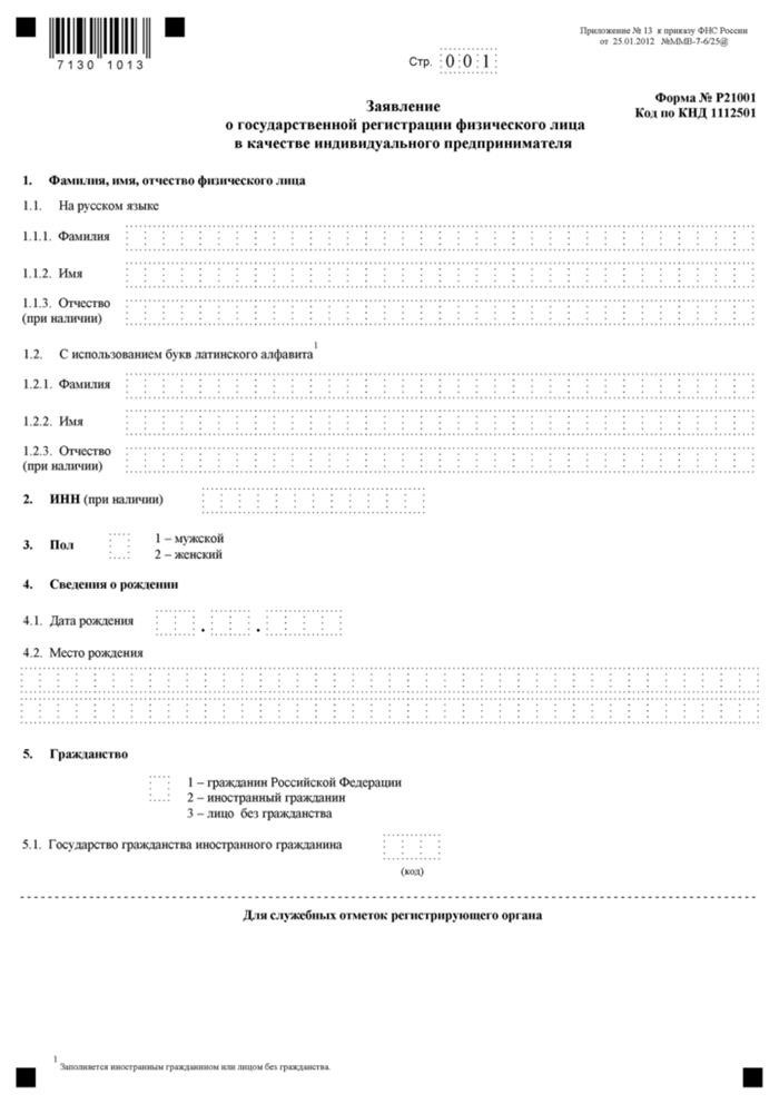 Сколько стоит открыть кофе с собой